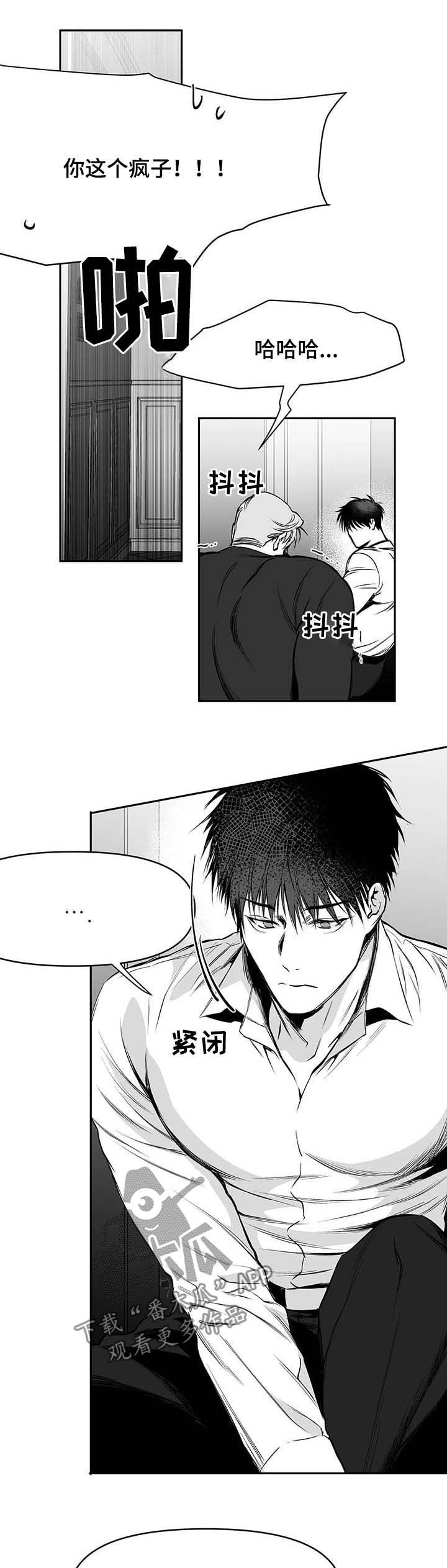 《拳击手》漫画最新章节第73章：现在开始管管免费下拉式在线观看章节第【8】张图片