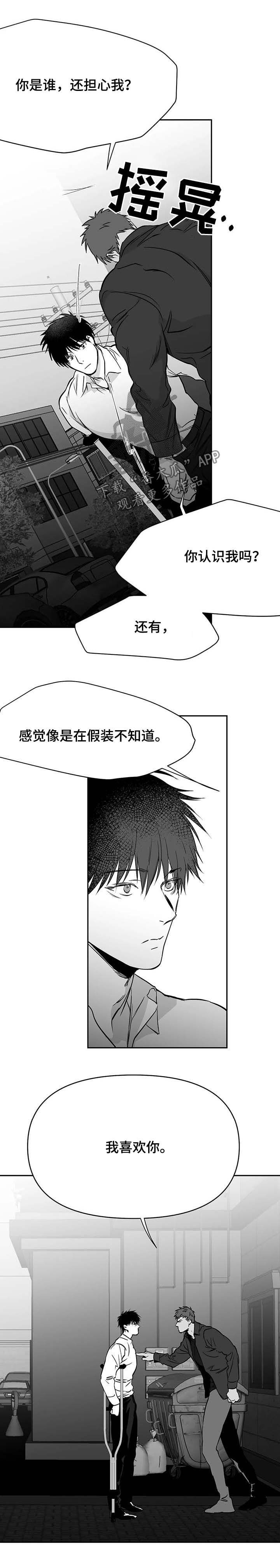 【拳击手】漫画-（第74章：不用管我）章节漫画下拉式图片-13.jpg