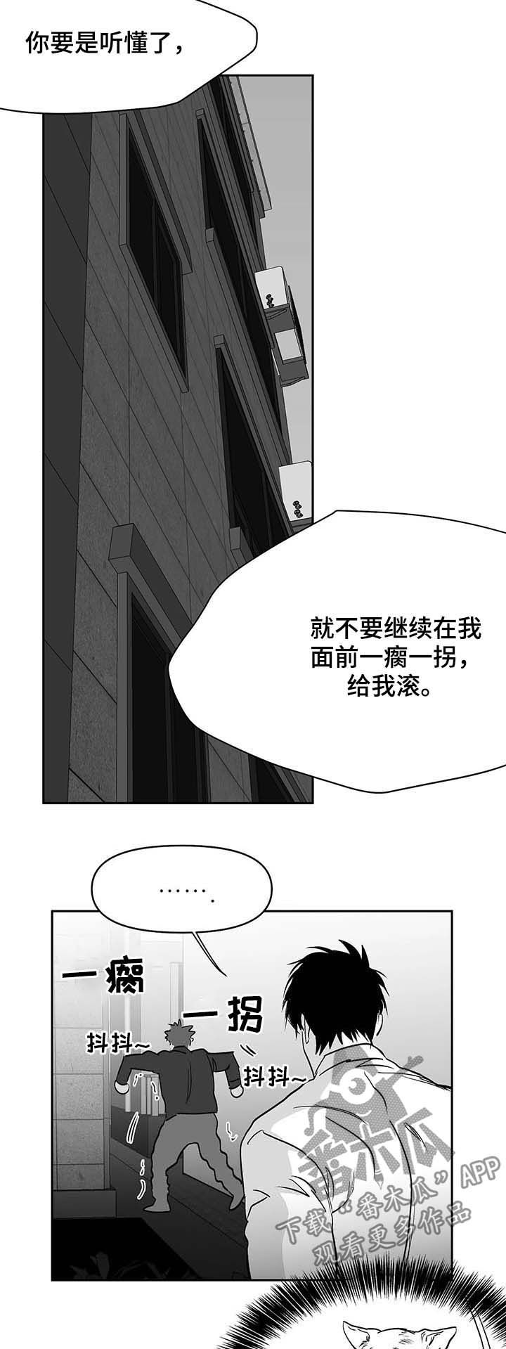 《拳击手》漫画最新章节第74章：不用管我免费下拉式在线观看章节第【2】张图片