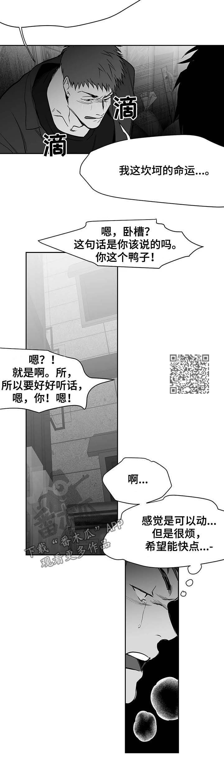 《拳击手》漫画最新章节第74章：不用管我免费下拉式在线观看章节第【9】张图片