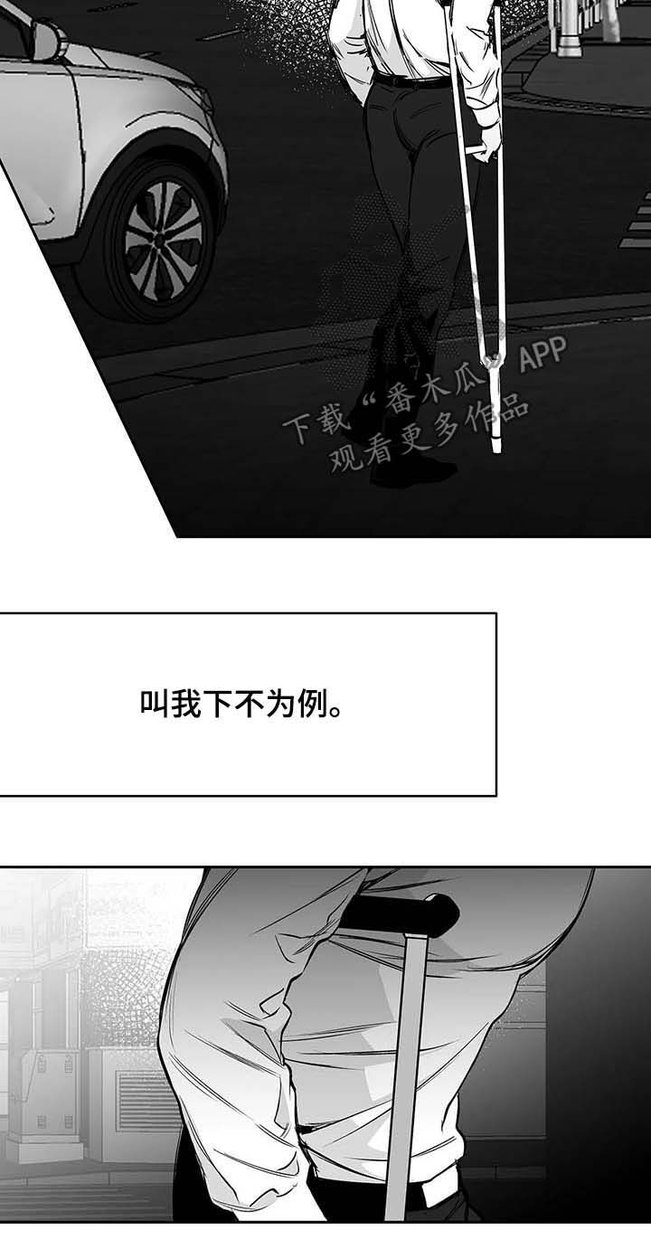 【拳击手】漫画-（第74章：不用管我）章节漫画下拉式图片-6.jpg