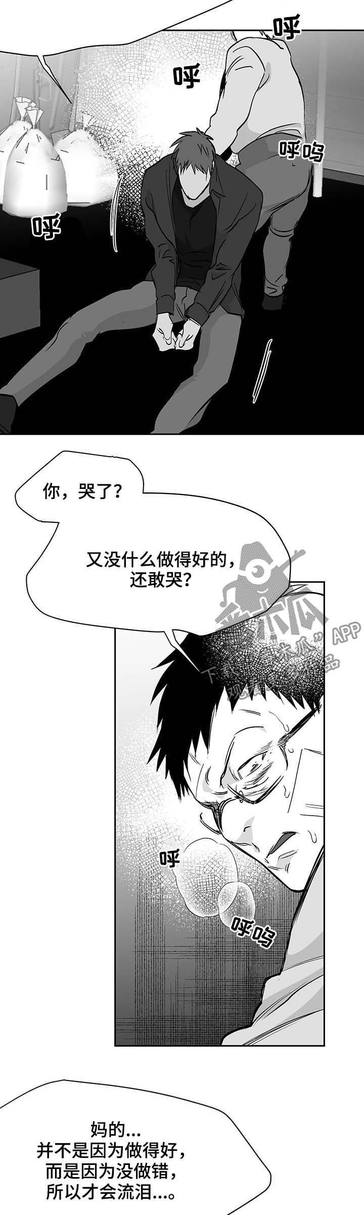 《拳击手》漫画最新章节第74章：不用管我免费下拉式在线观看章节第【10】张图片