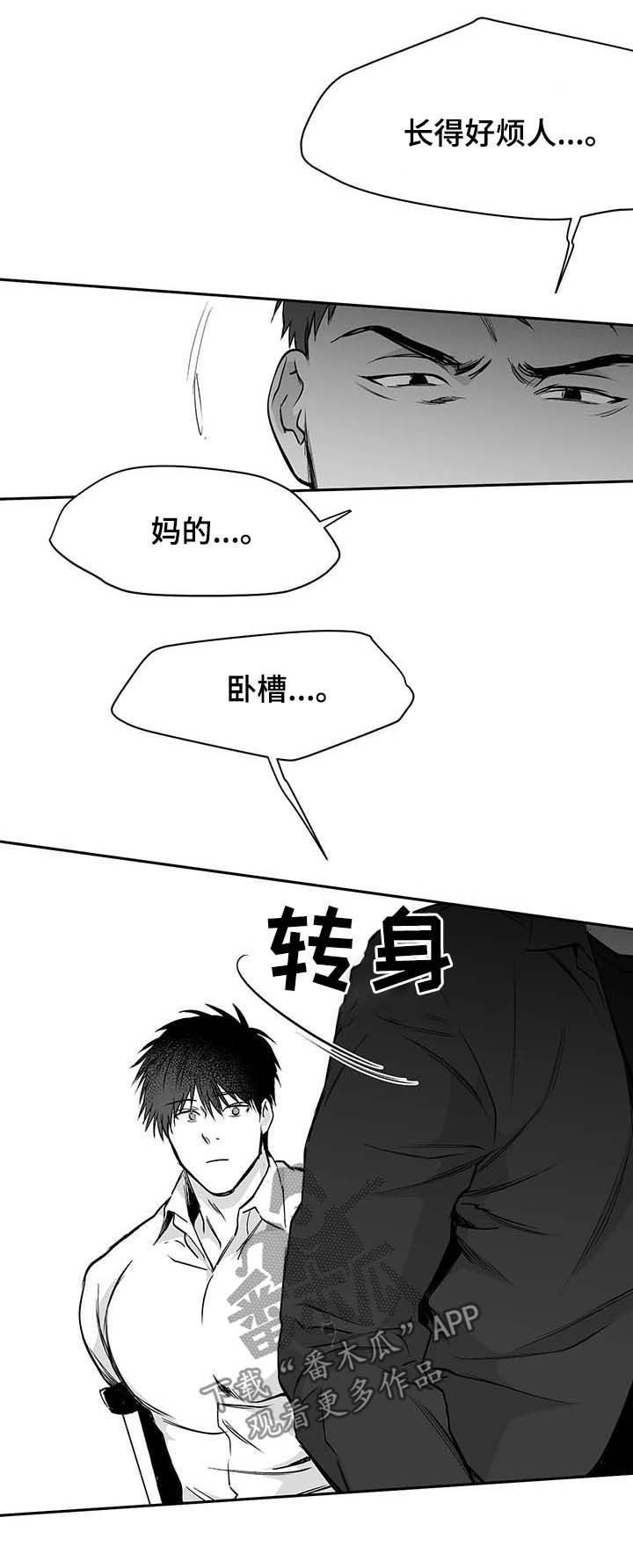 《拳击手》漫画最新章节第74章：不用管我免费下拉式在线观看章节第【4】张图片