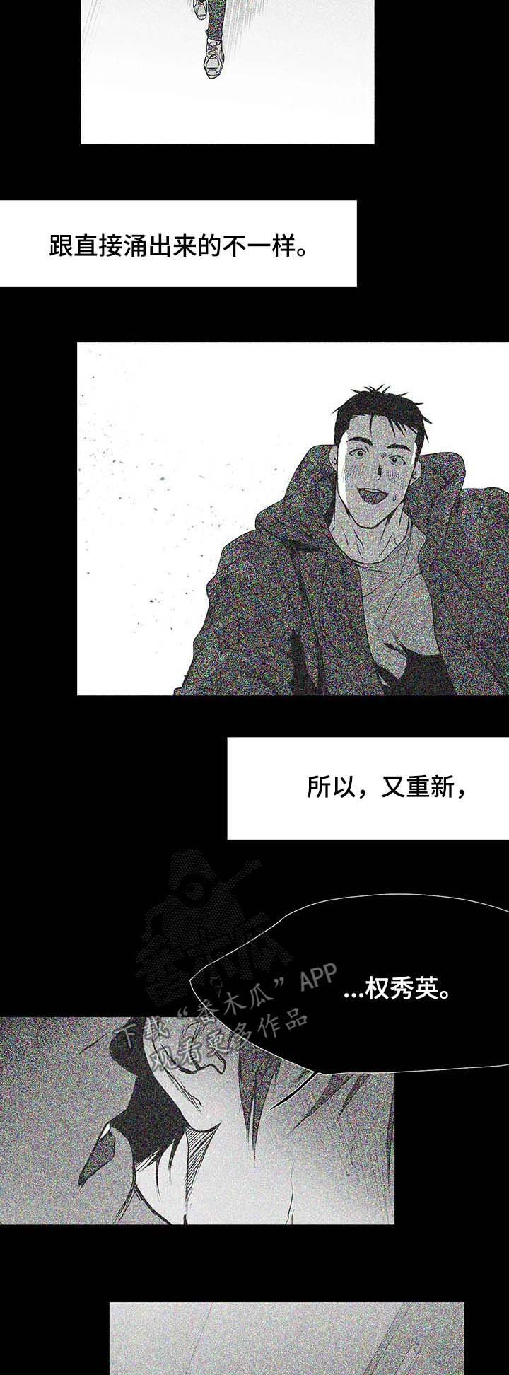 《拳击手》漫画最新章节第75章：动向奇怪免费下拉式在线观看章节第【16】张图片