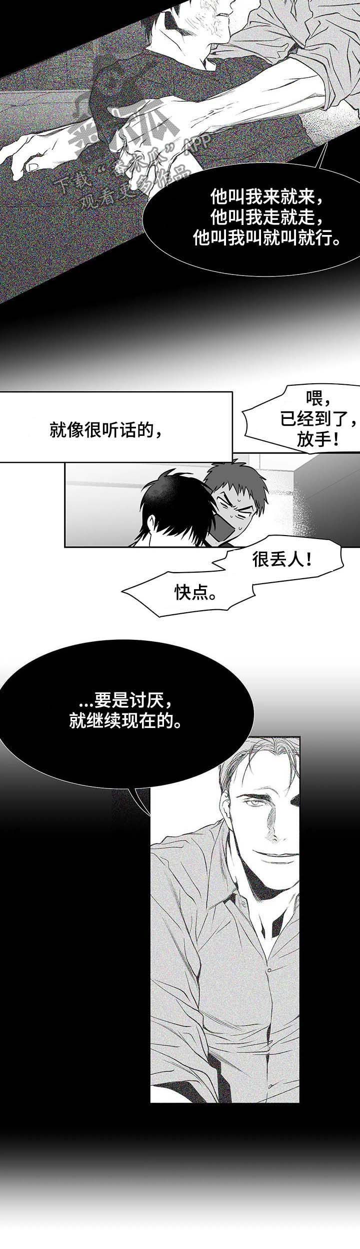 《拳击手》漫画最新章节第75章：动向奇怪免费下拉式在线观看章节第【13】张图片