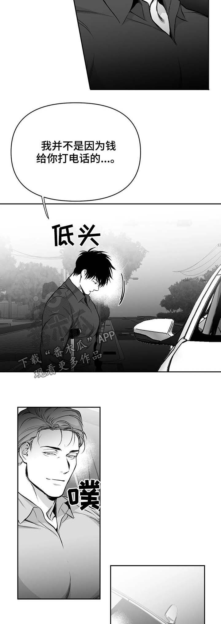 《拳击手》漫画最新章节第76章：态度免费下拉式在线观看章节第【4】张图片