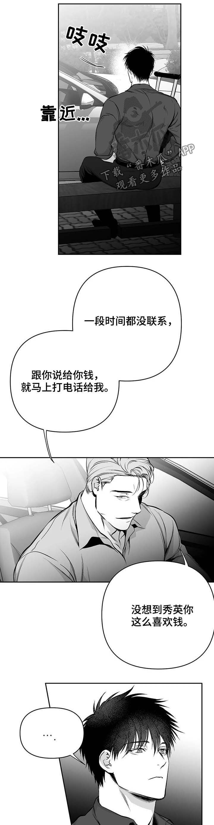 《拳击手》漫画最新章节第76章：态度免费下拉式在线观看章节第【5】张图片