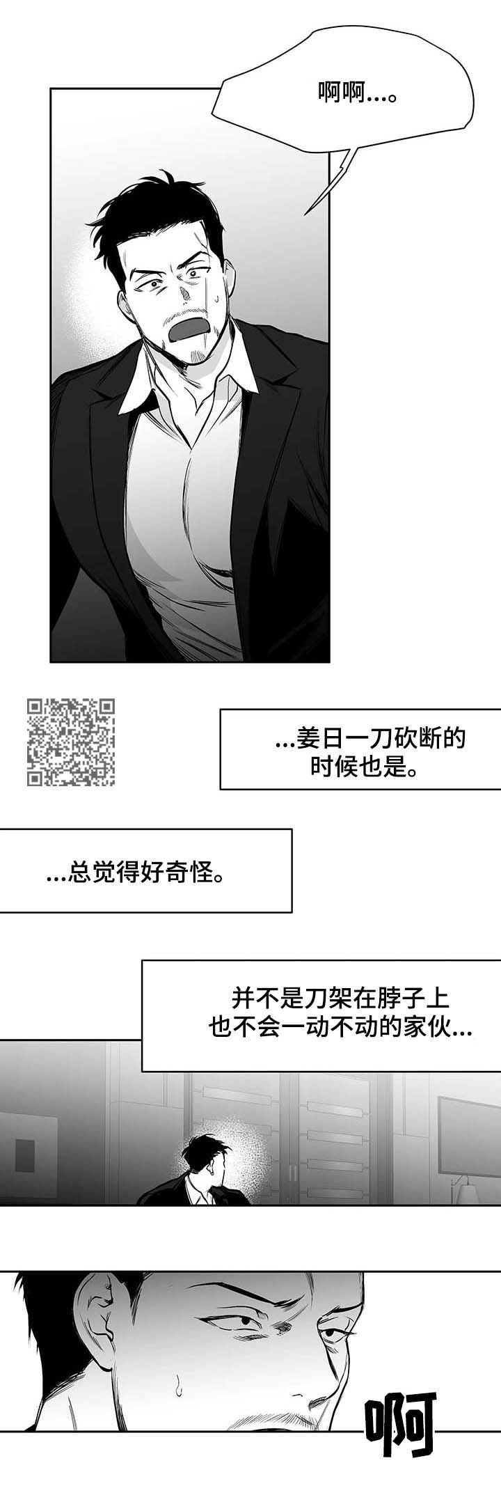 《拳击手》漫画最新章节第76章：态度免费下拉式在线观看章节第【7】张图片