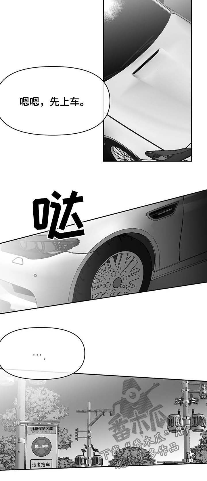 《拳击手》漫画最新章节第76章：态度免费下拉式在线观看章节第【3】张图片