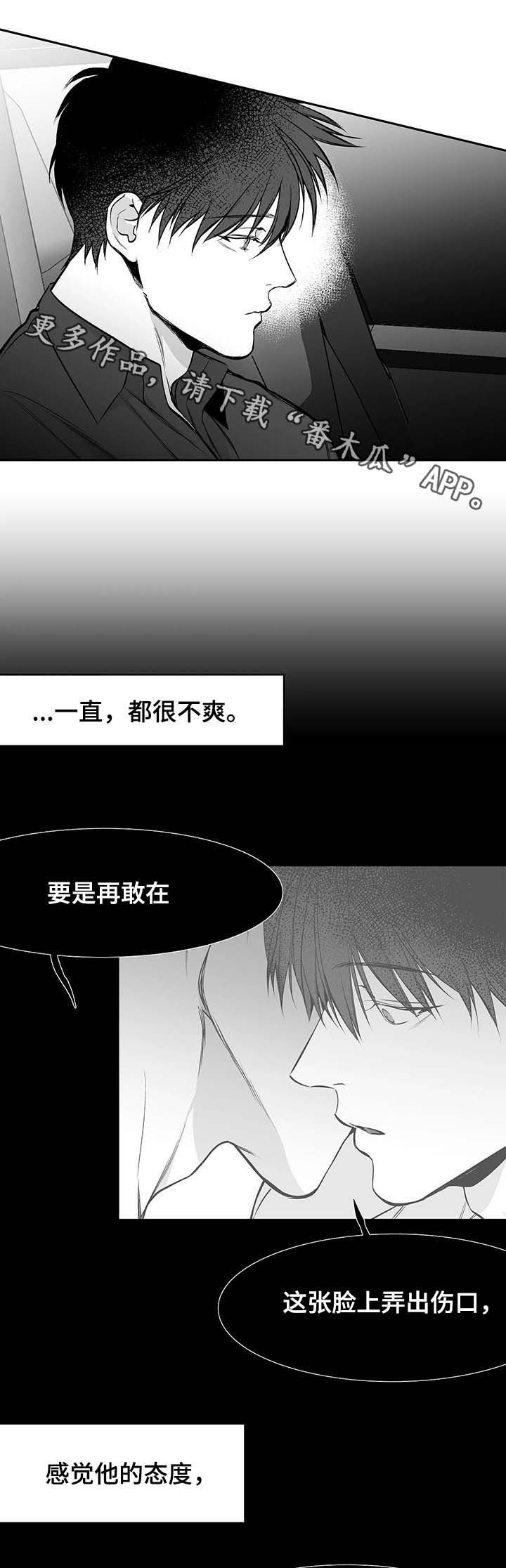 《拳击手》漫画最新章节第76章：态度免费下拉式在线观看章节第【2】张图片