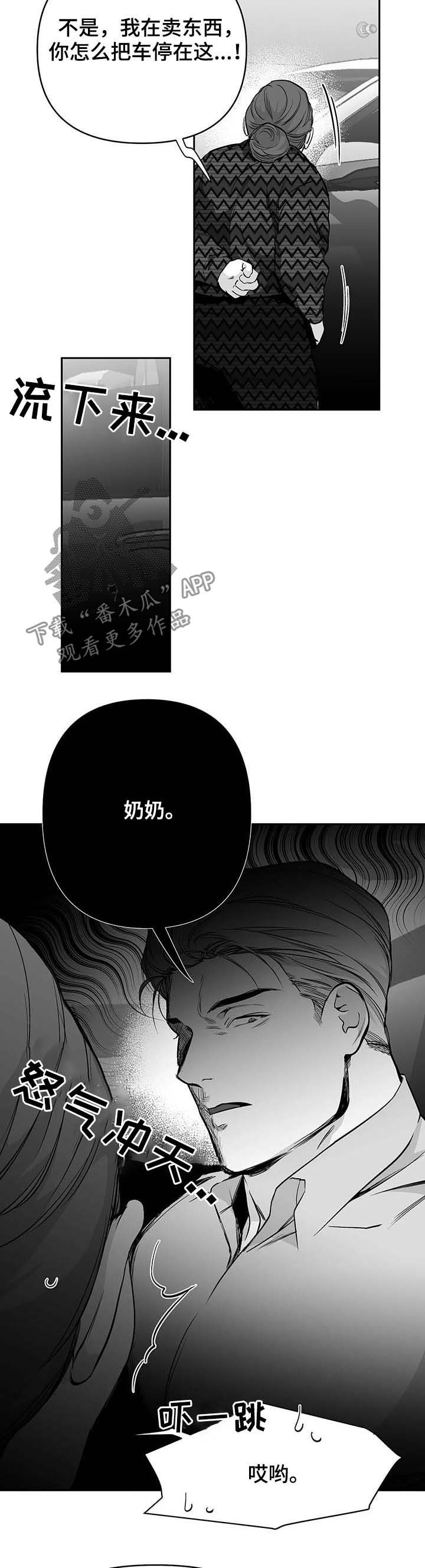 《拳击手》漫画最新章节第77章：善良的人免费下拉式在线观看章节第【4】张图片