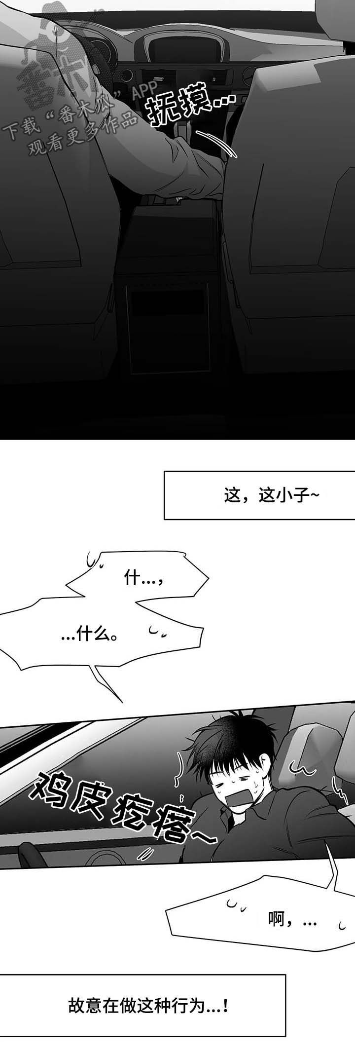 《拳击手》漫画最新章节第77章：善良的人免费下拉式在线观看章节第【9】张图片