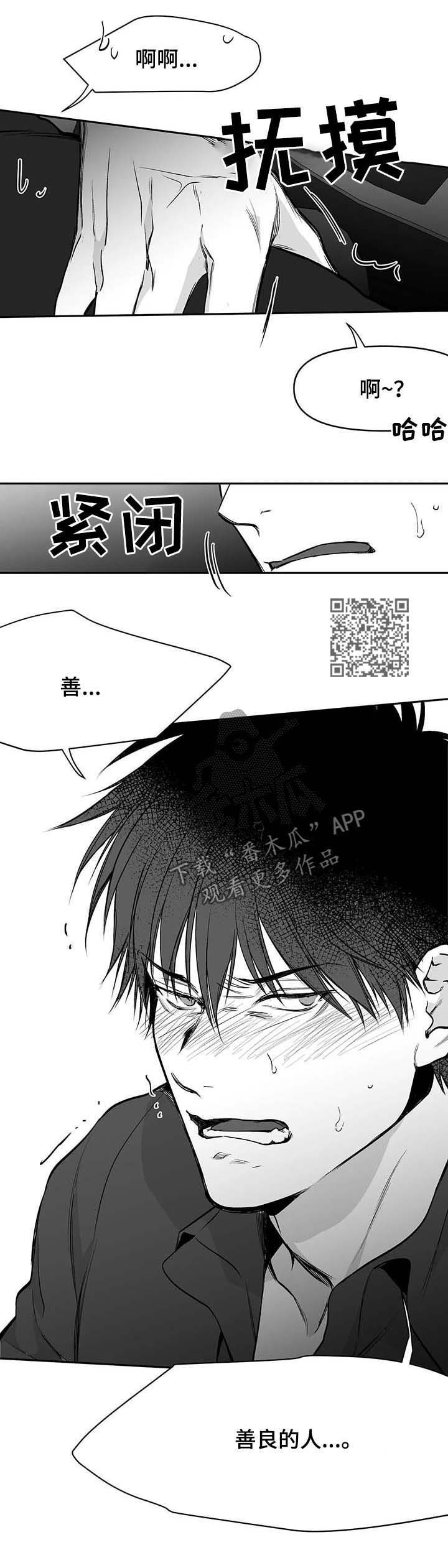 《拳击手》漫画最新章节第77章：善良的人免费下拉式在线观看章节第【8】张图片