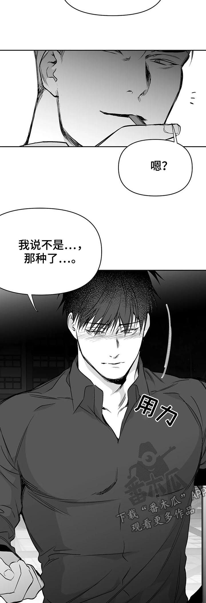 【拳击手】漫画-（第78章：更重要的东西）章节漫画下拉式图片-11.jpg