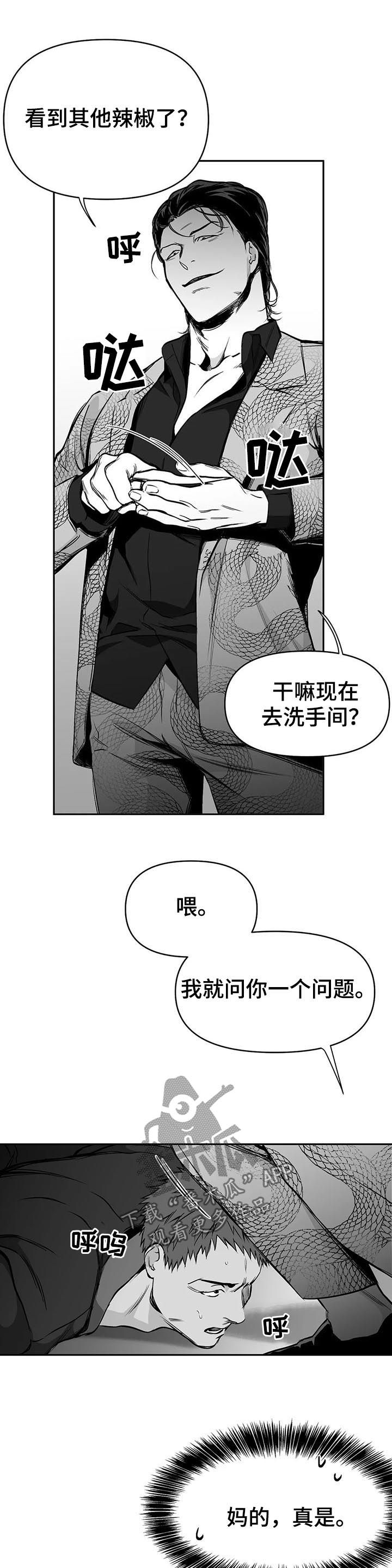 《拳击手》漫画最新章节第79章：找人免费下拉式在线观看章节第【6】张图片