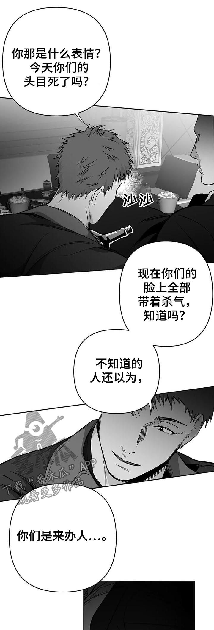 《拳击手》漫画最新章节第79章：找人免费下拉式在线观看章节第【10】张图片