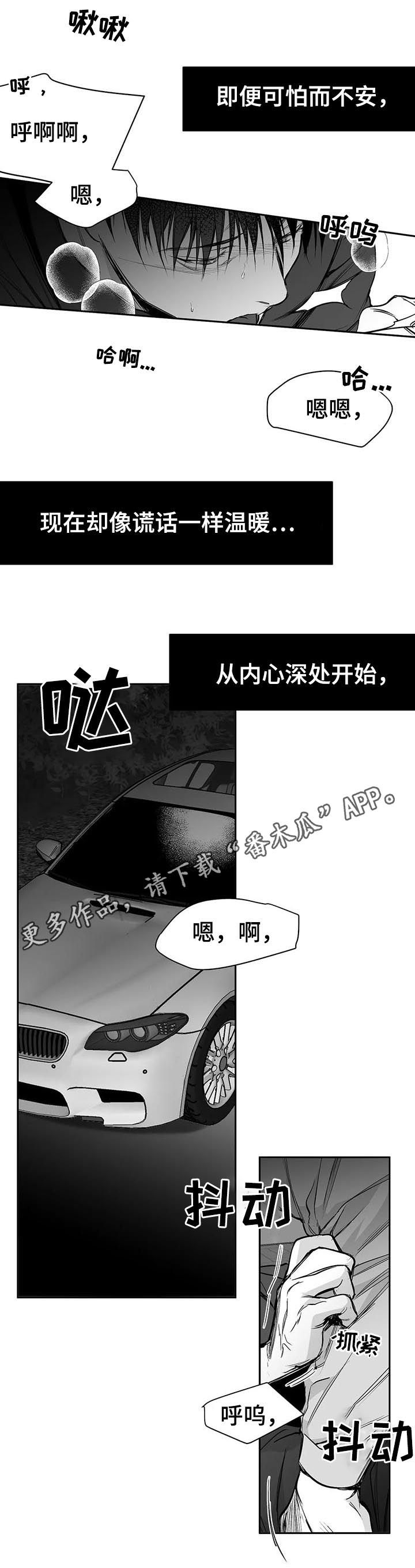 《拳击手》漫画最新章节第79章：找人免费下拉式在线观看章节第【15】张图片