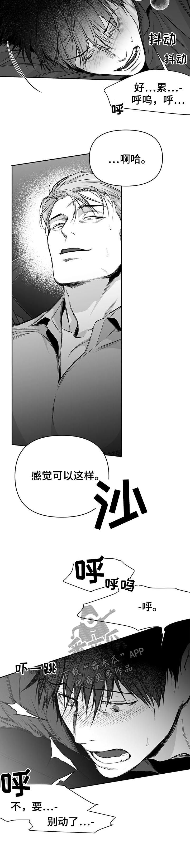 《拳击手》漫画最新章节第80章：无法忍住免费下拉式在线观看章节第【7】张图片