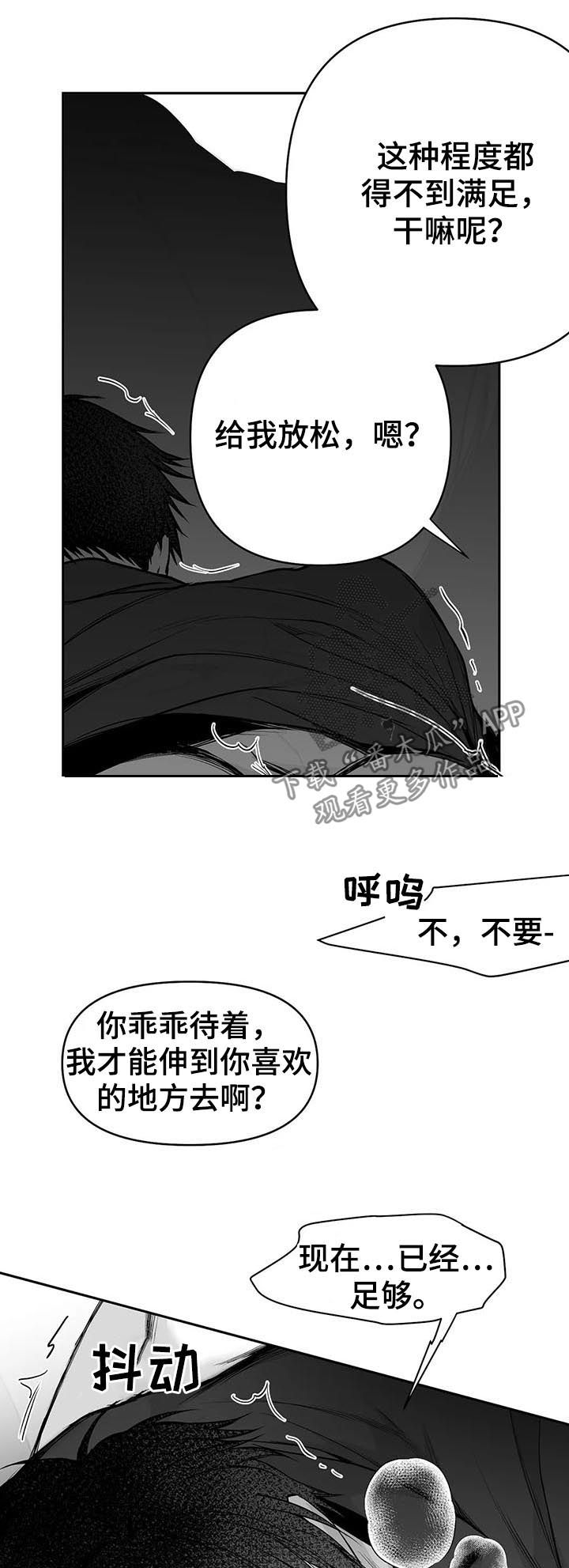 《拳击手》漫画最新章节第80章：无法忍住免费下拉式在线观看章节第【8】张图片