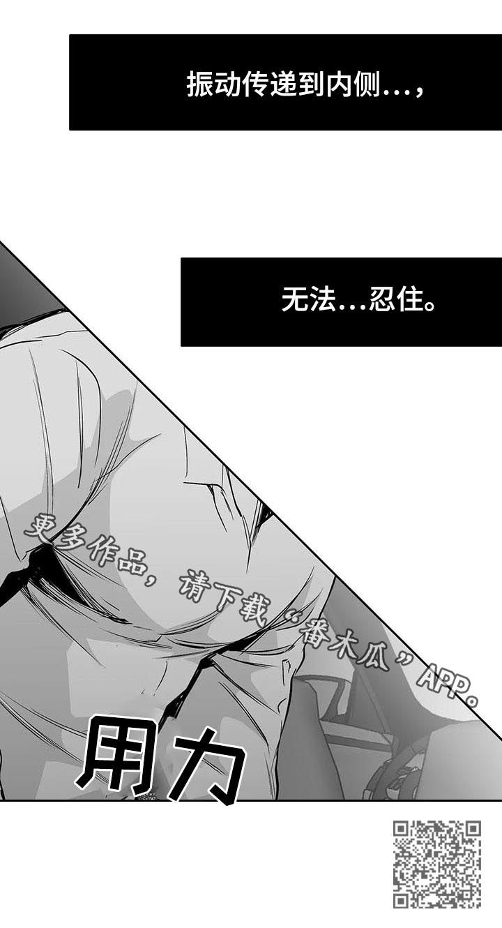 《拳击手》漫画最新章节第80章：无法忍住免费下拉式在线观看章节第【1】张图片