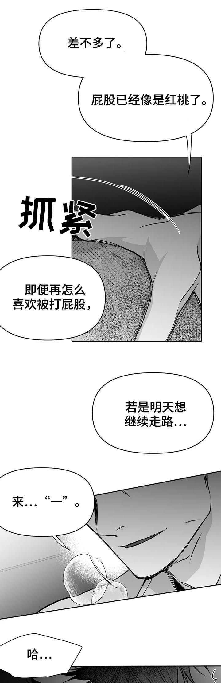 【拳击手】漫画-（第81章：数到十）章节漫画下拉式图片-7.jpg