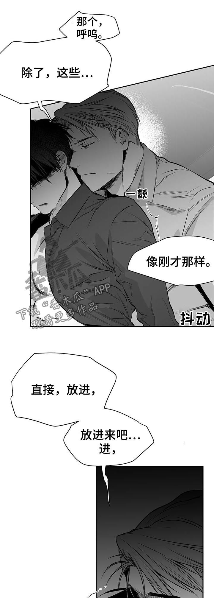 【拳击手】漫画-（第81章：数到十）章节漫画下拉式图片-15.jpg