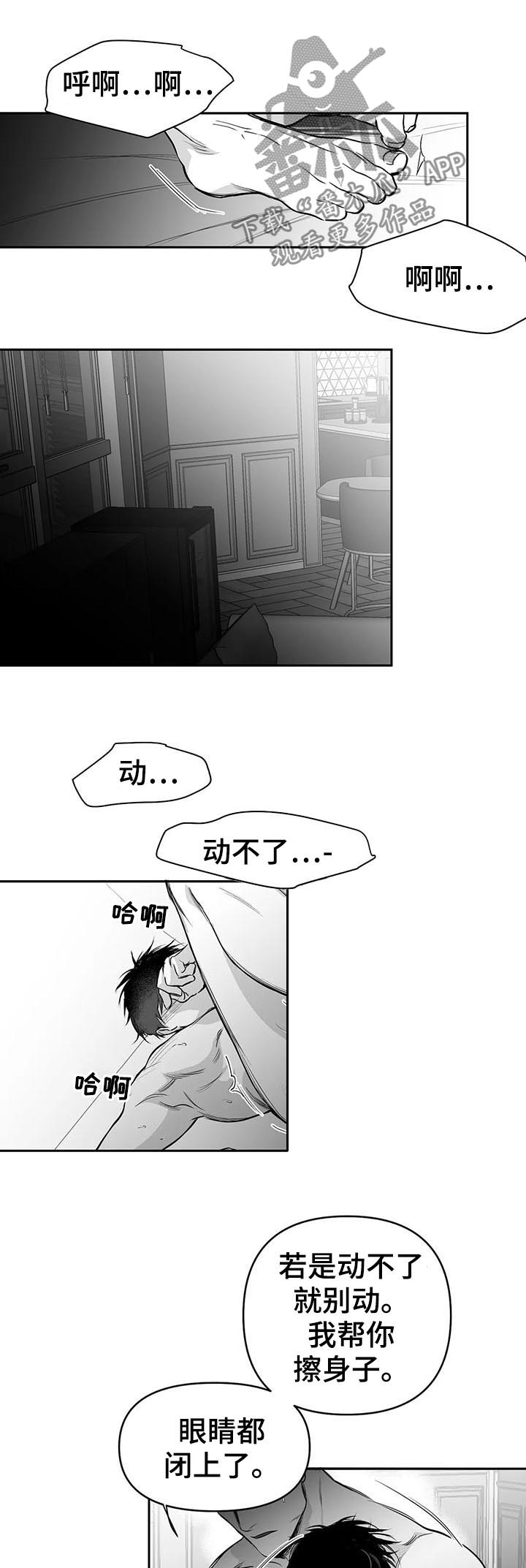 《拳击手》漫画最新章节第82章：理由充分免费下拉式在线观看章节第【10】张图片