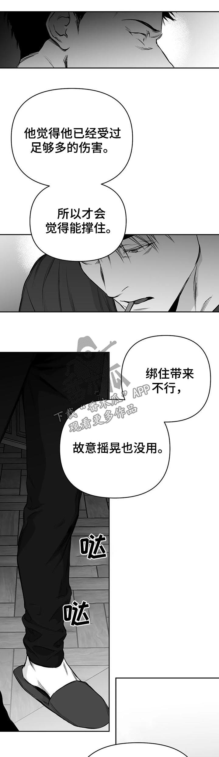 《拳击手》漫画最新章节第83章：给什幺喝什么免费下拉式在线观看章节第【3】张图片