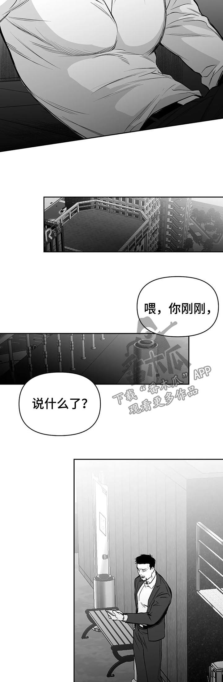 《拳击手》漫画最新章节第83章：给什幺喝什么免费下拉式在线观看章节第【5】张图片