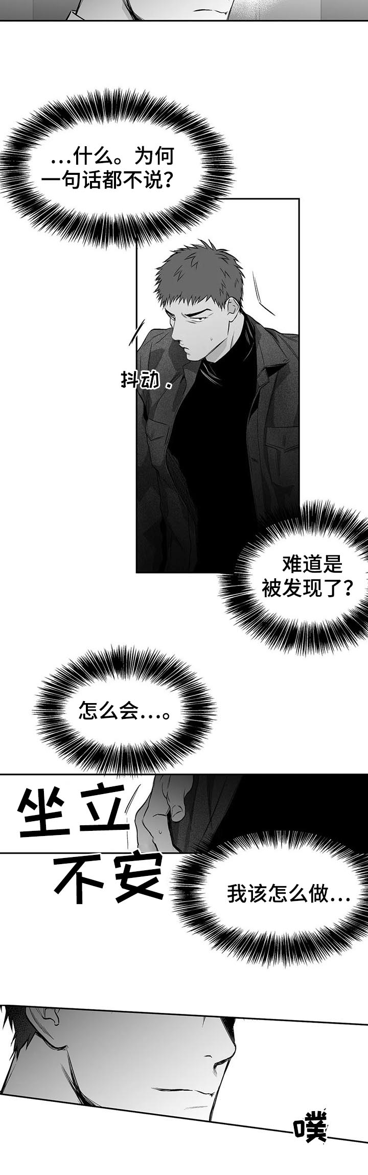 《拳击手》漫画最新章节第83章：给什幺喝什么免费下拉式在线观看章节第【11】张图片