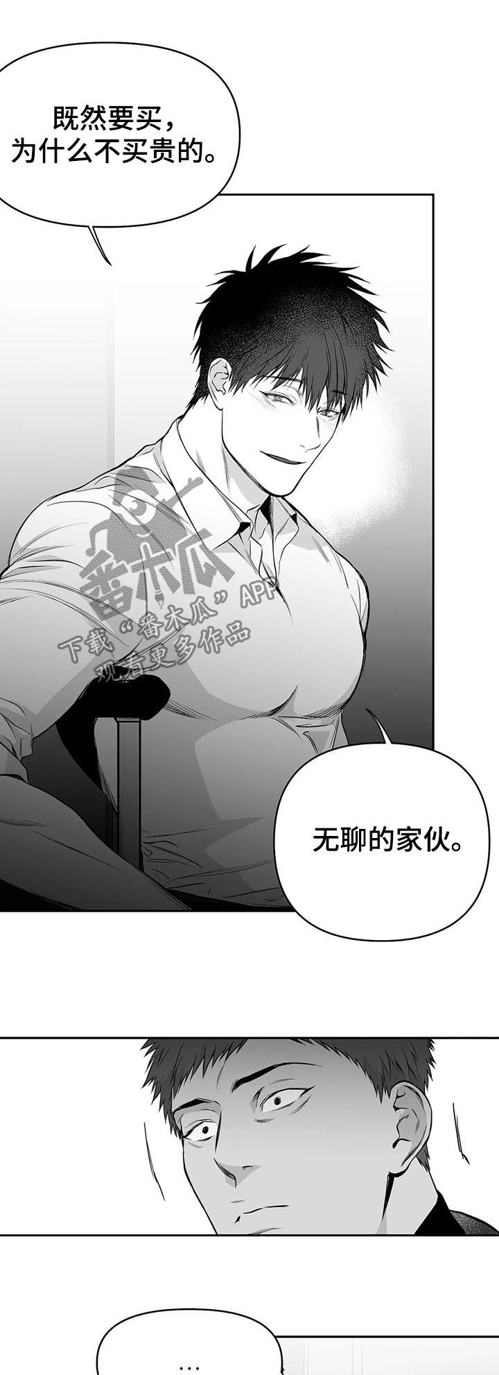 《拳击手》漫画最新章节第83章：给什幺喝什么免费下拉式在线观看章节第【10】张图片