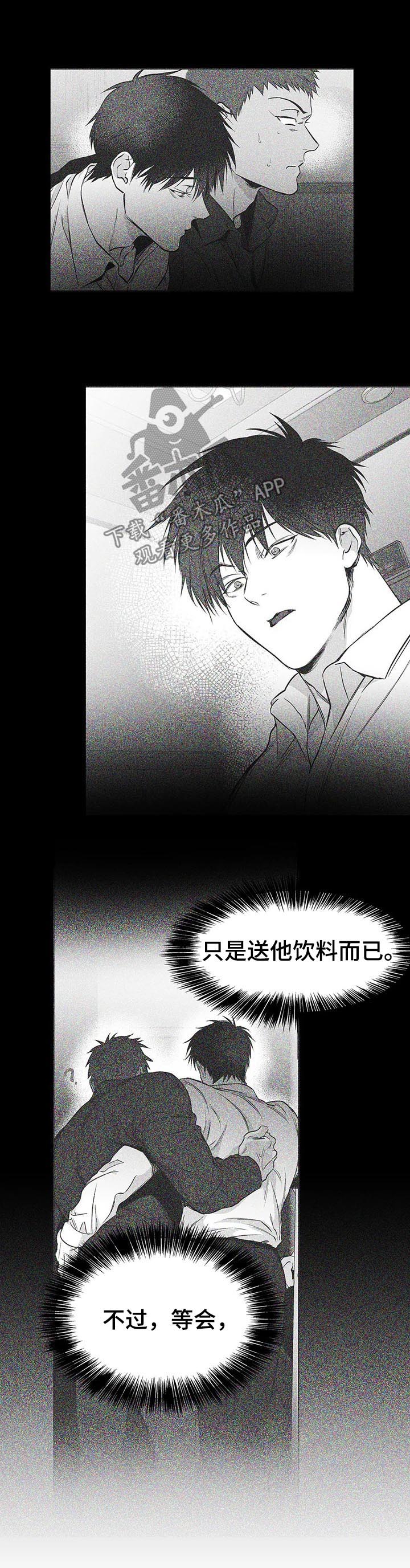 《拳击手》漫画最新章节第83章：给什幺喝什么免费下拉式在线观看章节第【8】张图片