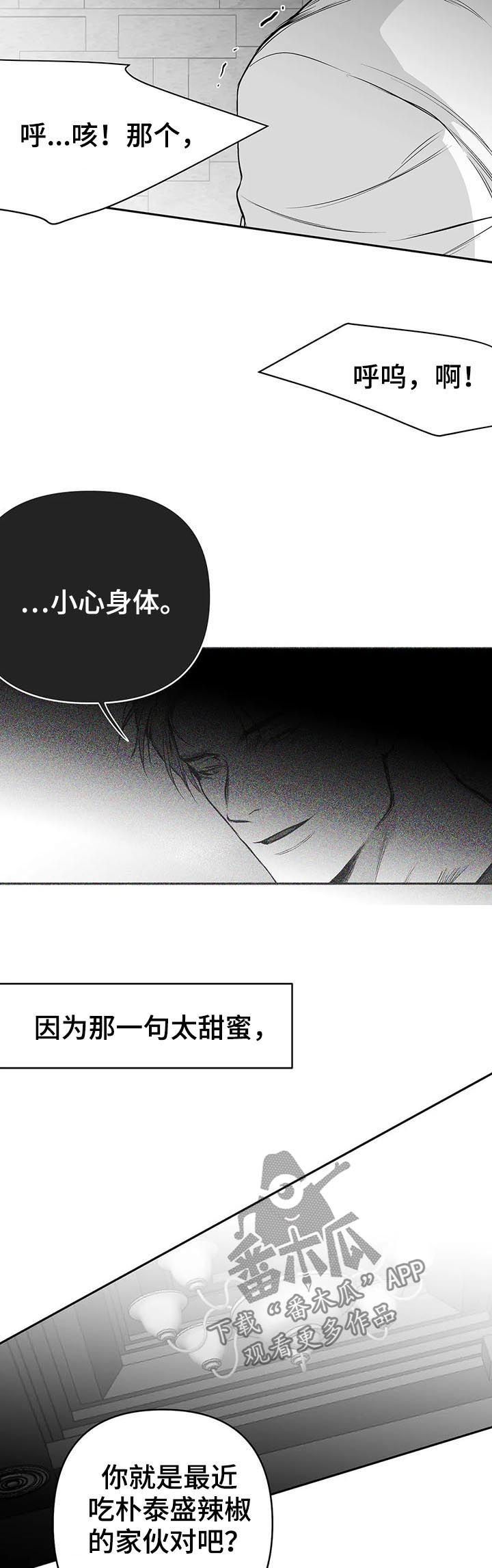 《拳击手》漫画最新章节第85章：我跟你走免费下拉式在线观看章节第【8】张图片