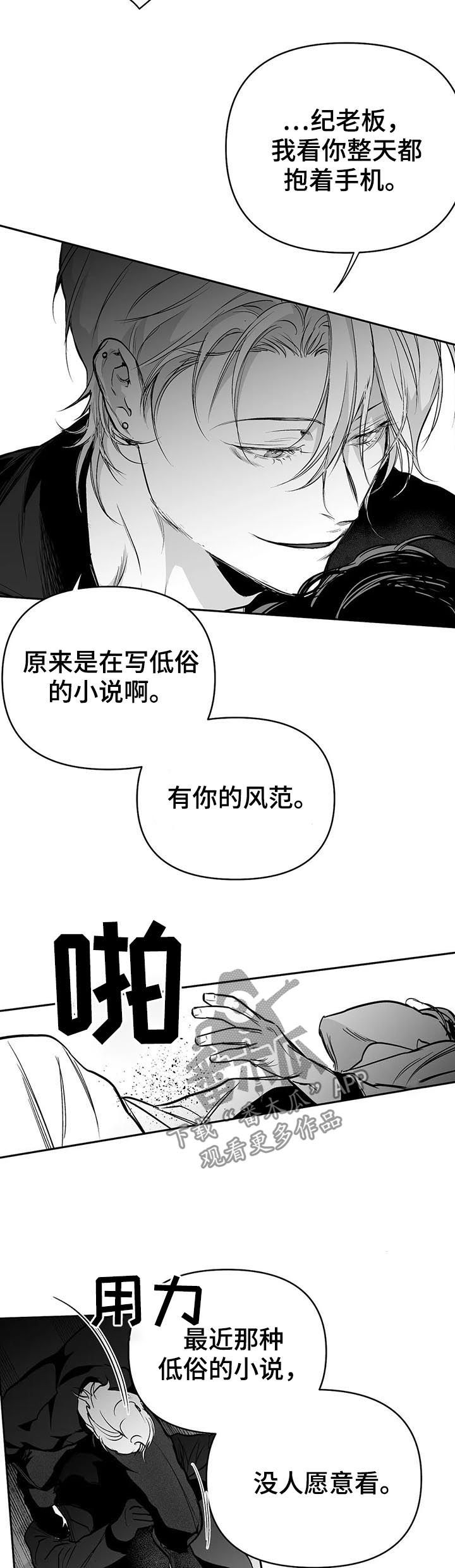 【拳击手】漫画-（第86章：有你的风范）章节漫画下拉式图片-14.jpg