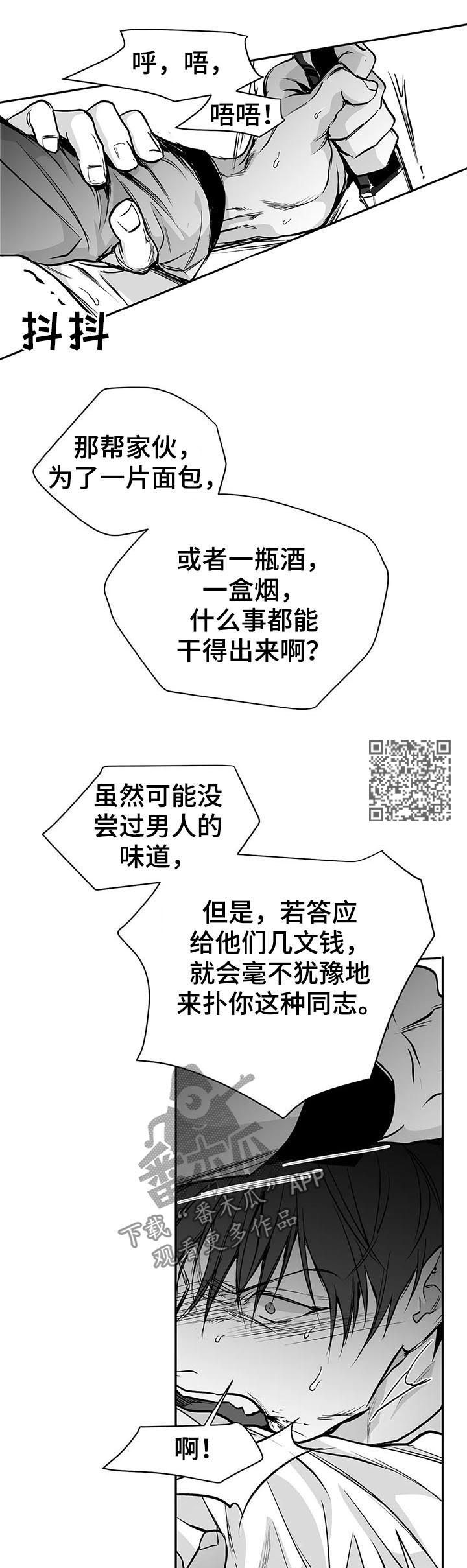 【拳击手】漫画-（第86章：有你的风范）章节漫画下拉式图片-8.jpg