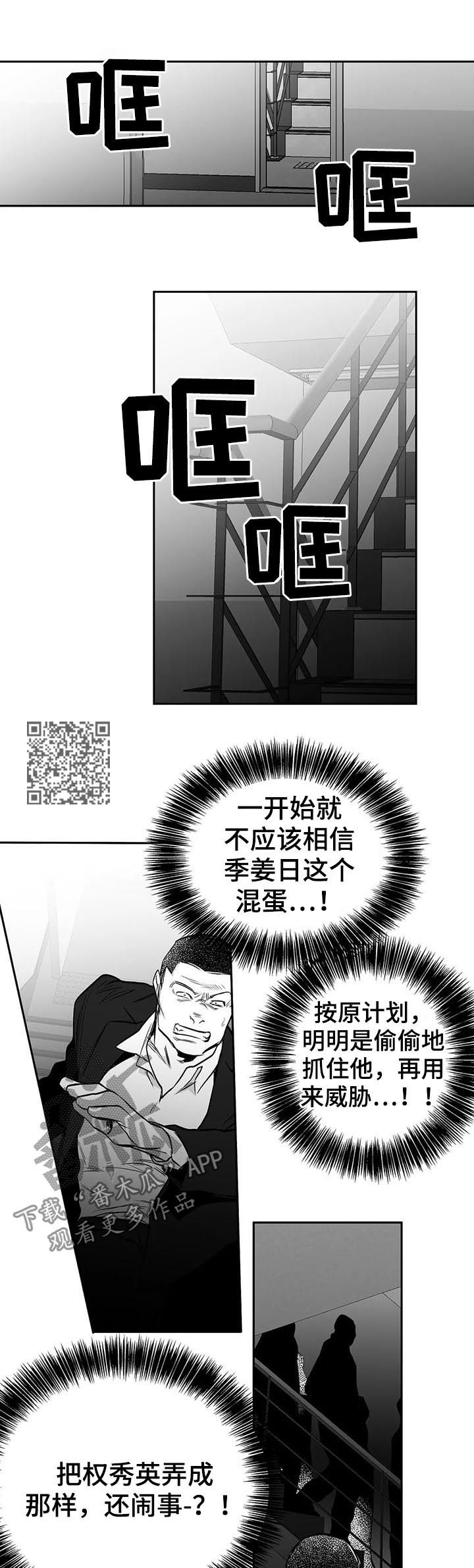 《拳击手》漫画最新章节第87章：我来接你（第一季完结）免费下拉式在线观看章节第【8】张图片