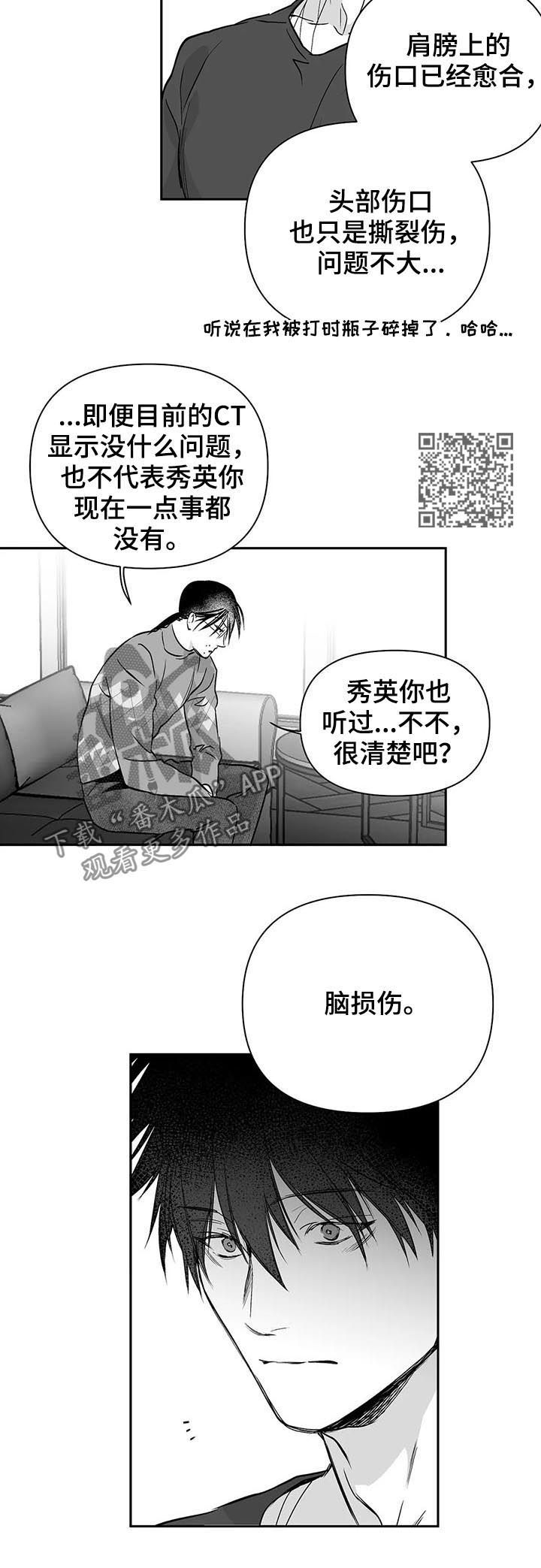 《拳击手》漫画最新章节第89章：【第二季】脑损伤免费下拉式在线观看章节第【6】张图片