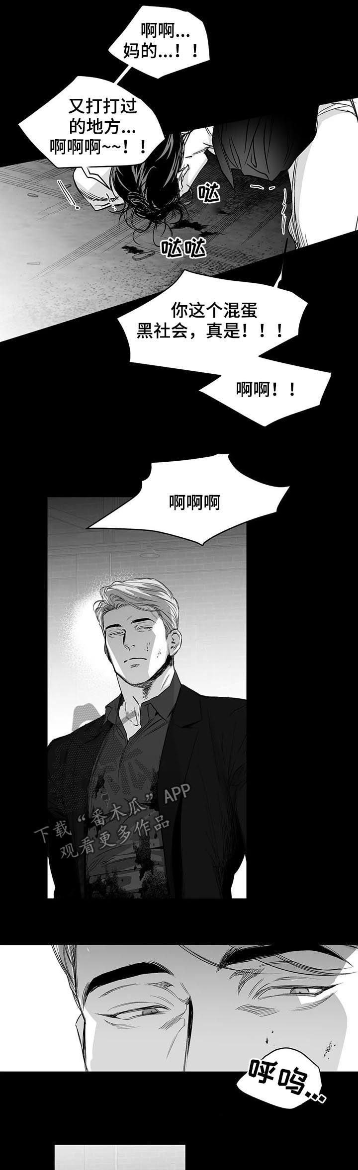 《拳击手》漫画最新章节第91章：【第二季】剪舌头免费下拉式在线观看章节第【3】张图片