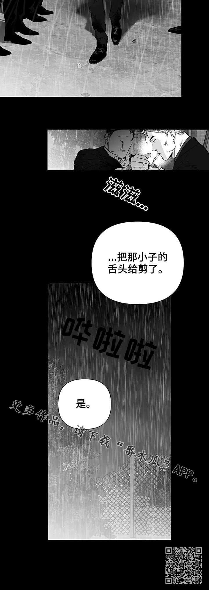 《拳击手》漫画最新章节第91章：【第二季】剪舌头免费下拉式在线观看章节第【1】张图片