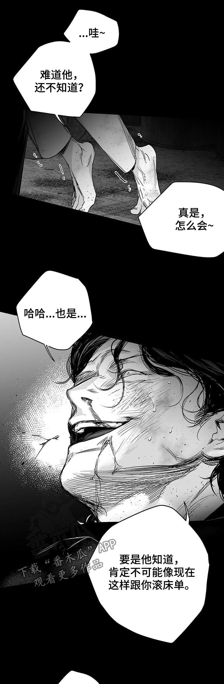 《拳击手》漫画最新章节第91章：【第二季】剪舌头免费下拉式在线观看章节第【5】张图片