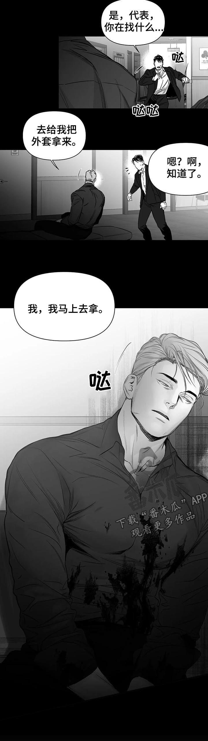 《拳击手》漫画最新章节第92章：【第二季】差点免费下拉式在线观看章节第【4】张图片