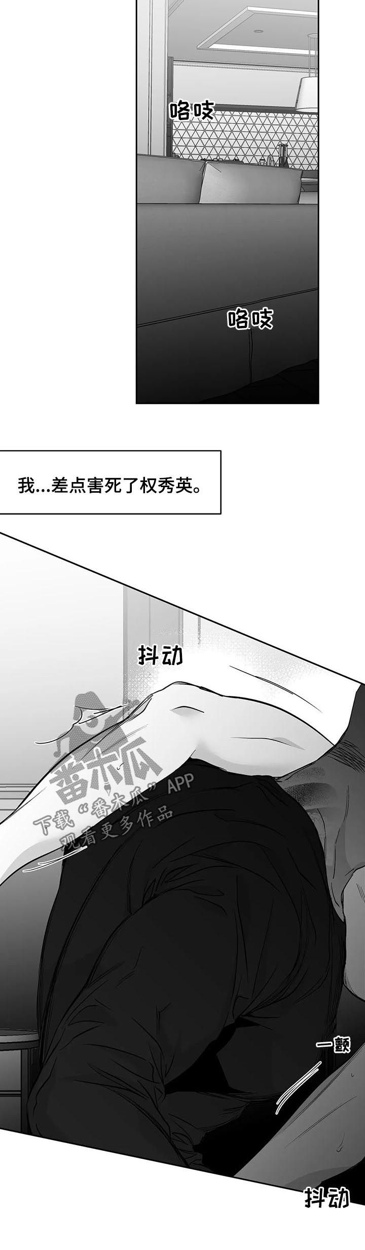 《拳击手》漫画最新章节第92章：【第二季】差点免费下拉式在线观看章节第【2】张图片