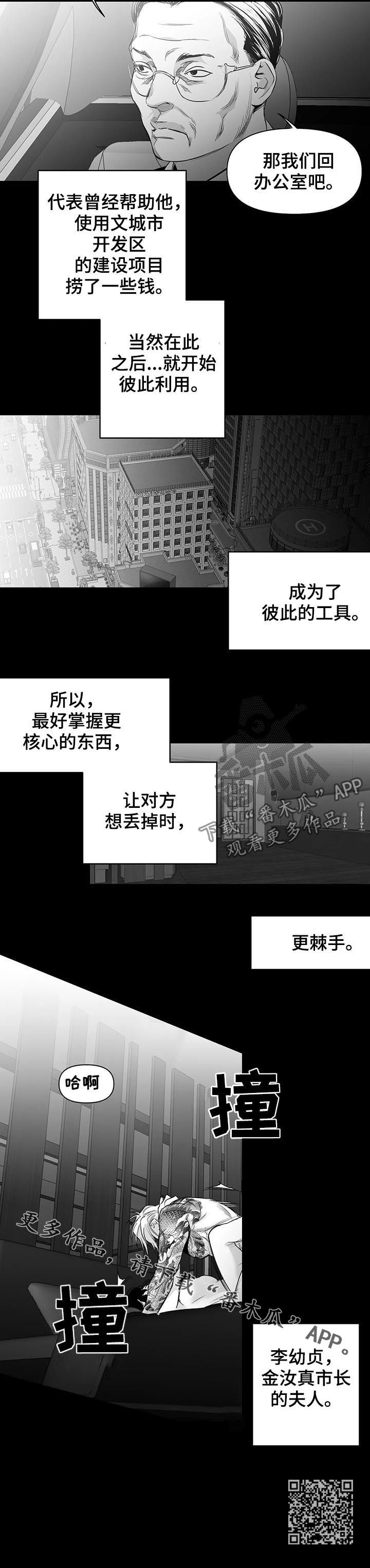 《拳击手》漫画最新章节第93章：【第二季】不要受伤免费下拉式在线观看章节第【1】张图片