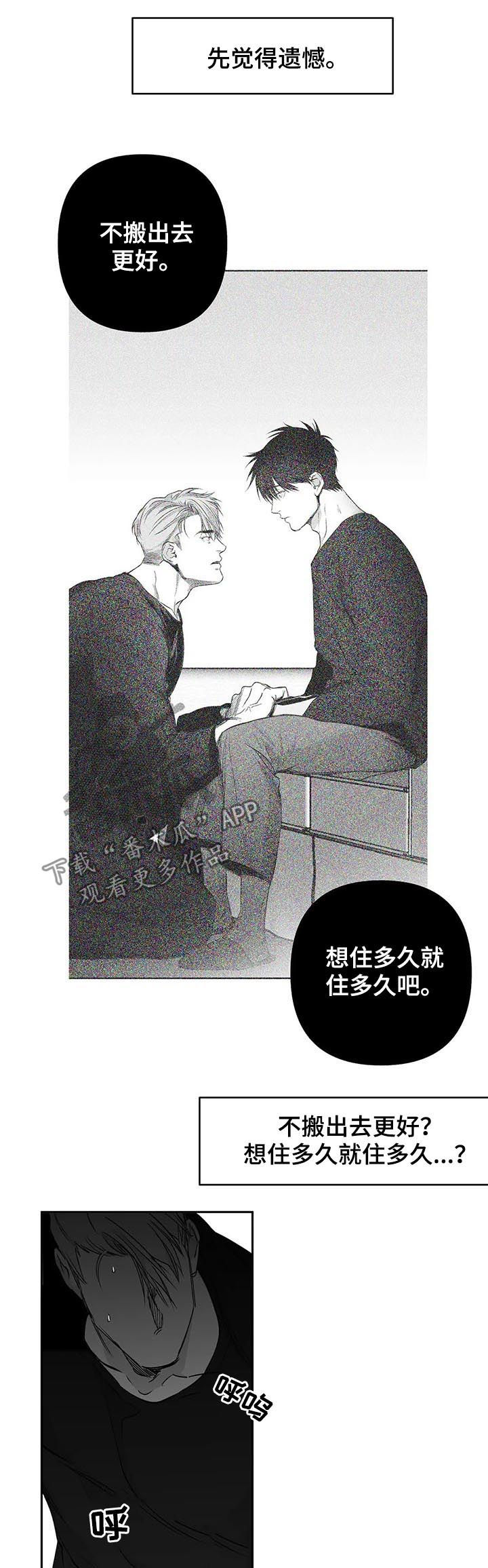 《拳击手》漫画最新章节第93章：【第二季】不要受伤免费下拉式在线观看章节第【7】张图片