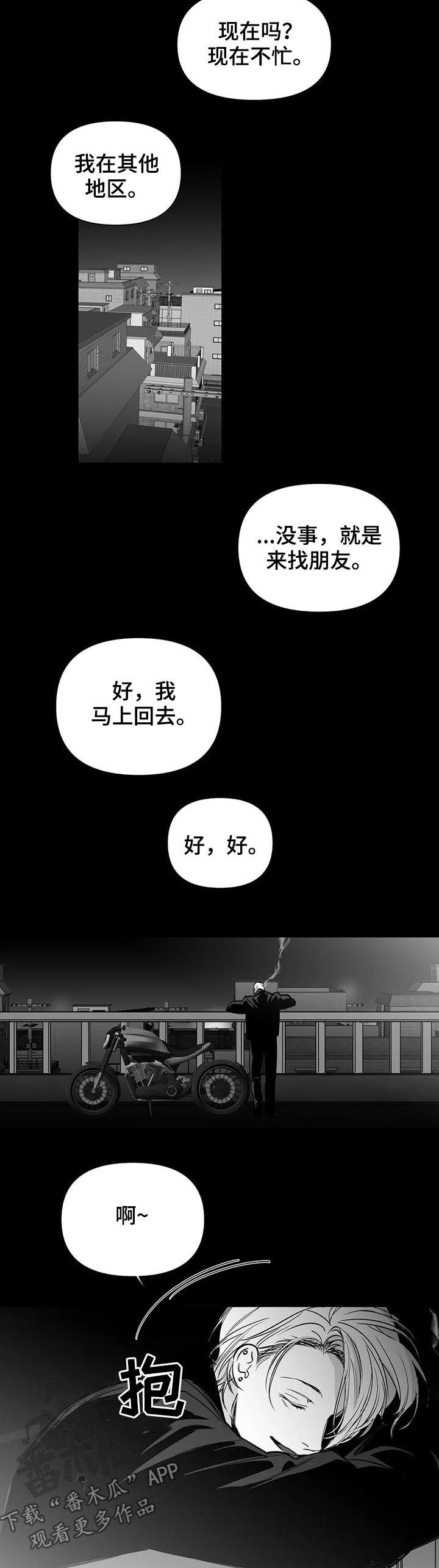 《拳击手》漫画最新章节第94章：【第二季】父子免费下拉式在线观看章节第【2】张图片