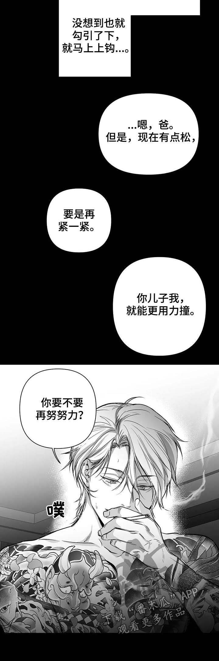 《拳击手》漫画最新章节第94章：【第二季】父子免费下拉式在线观看章节第【5】张图片