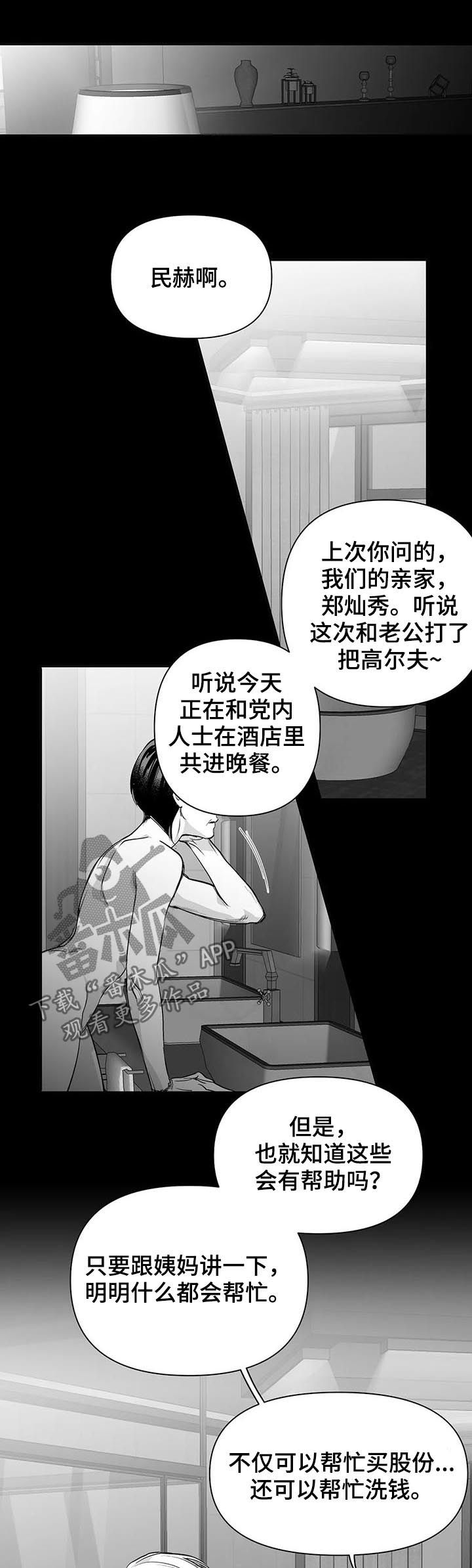 《拳击手》漫画最新章节第94章：【第二季】父子免费下拉式在线观看章节第【12】张图片