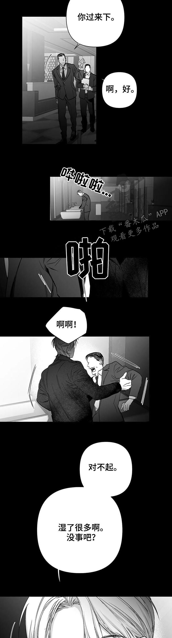 《拳击手》漫画最新章节第94章：【第二季】父子免费下拉式在线观看章节第【9】张图片