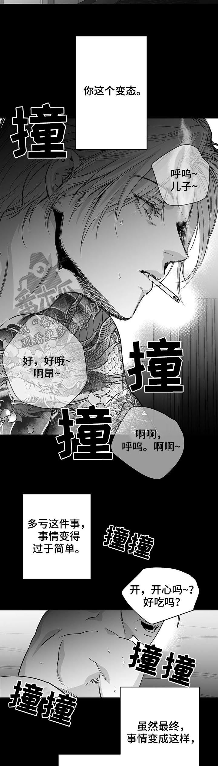 《拳击手》漫画最新章节第94章：【第二季】父子免费下拉式在线观看章节第【6】张图片