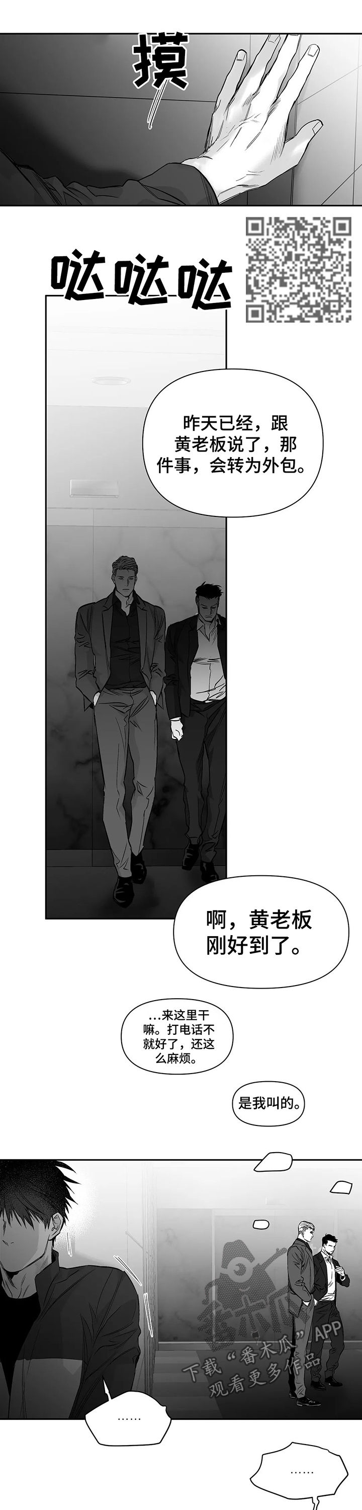 《拳击手》漫画最新章节第98章：【第二季】去找他免费下拉式在线观看章节第【5】张图片